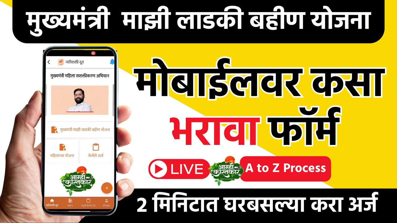 Nari-Shakti-Doot-App-Registration-Download-Login-Last-Date